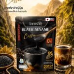 Jamsai Black Sesame Coffee